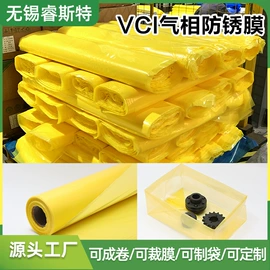 其他塑料薄膜;防锈纸;包装薄膜