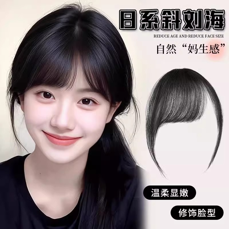 Japanese Oblique Bangs Female Full True Hair Millennium Ancient Early Oblique Bangs Natural Front Bangs Seamless Light Top Hair