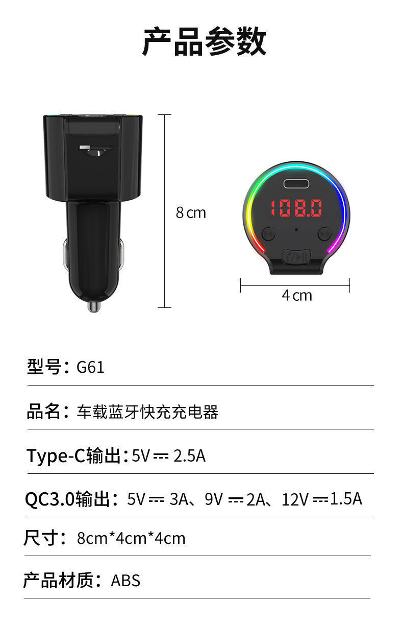 Car Bluetooth MP3 Car Fast Charging QC3.0 Charger Bluetooth Music Hands-Free Call Transmitter