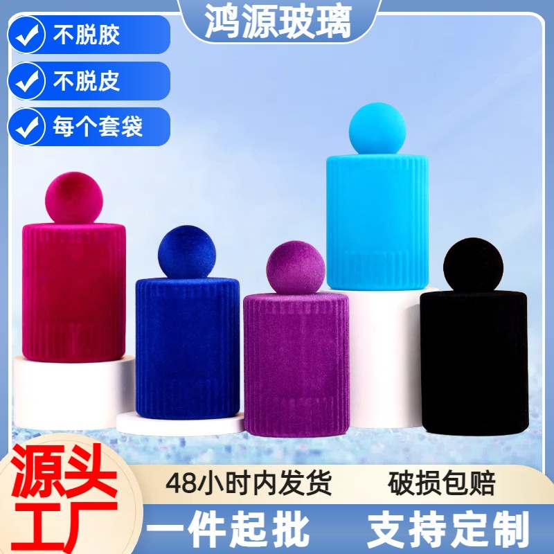 植绒香水玻璃瓶圆柱型卡口玻璃香水瓶香水分装瓶子现货植绒盖子