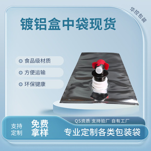 BIB盒中袋现货1L2L3L5升10L20蝴蝶阀门镀铝无菌阀盒中袋环保-阿里巴巴