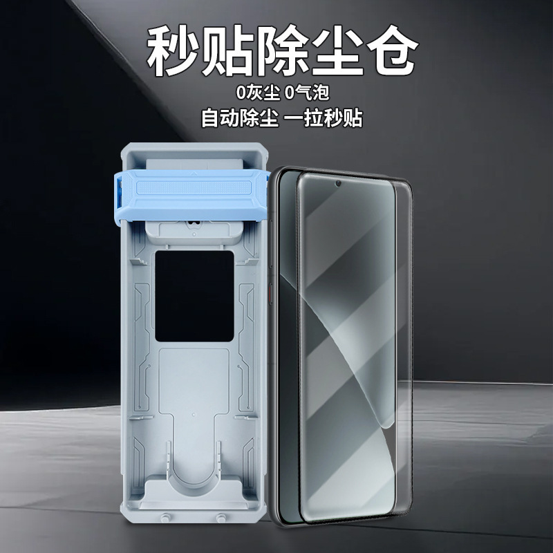 适用一加一加Ace3/3pro无尘仓滚轮秒贴盒一加13/12热弯全胶钢化膜|undefined