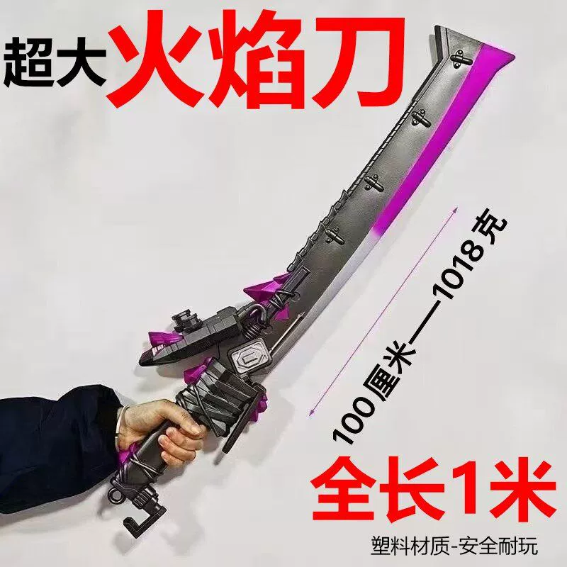 Пламенный нож Leng Feng для игры, крупногабаритная игровые аксессуары для оружия