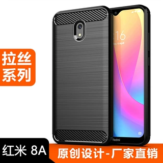 适用红米 8A手机壳 红米 8A拉丝碳纤维防摔手机壳保护套