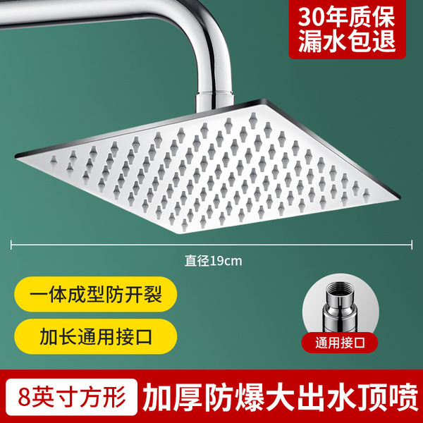 Shower big shower shower head Bathing the top spray rain cover home…