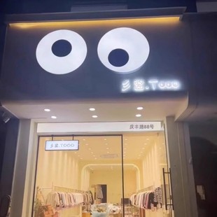Moving Eye Light Box Waterproof Luminous Door Head Internet Celebrity Creative Cock Eye Outdoor Photo Rotating Sign Billboard