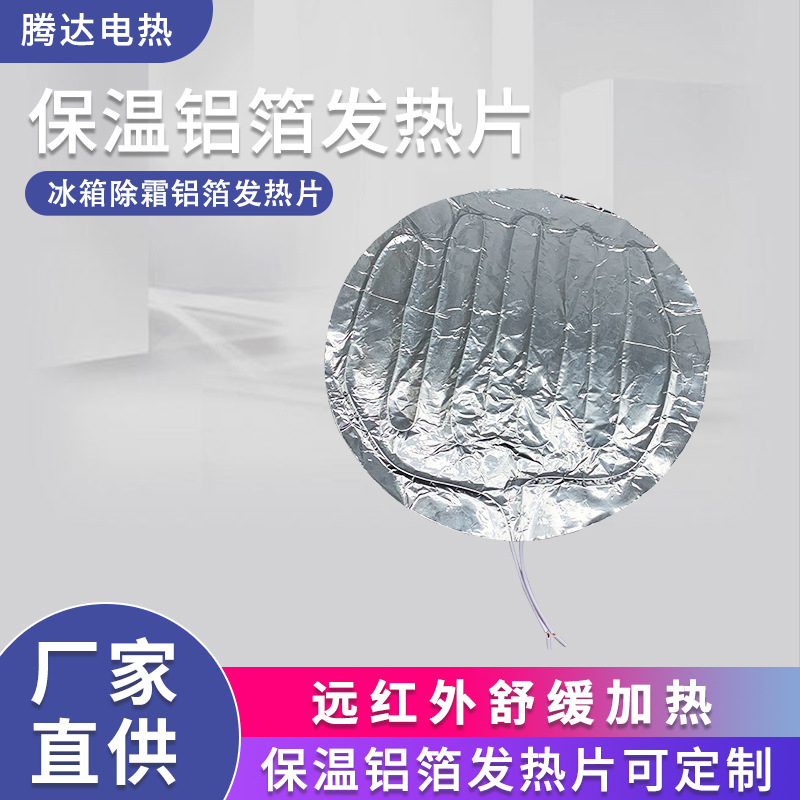 保温铝箔发热片电热手套 电热衣碳纤维发热线碳纤维电热片加热垫