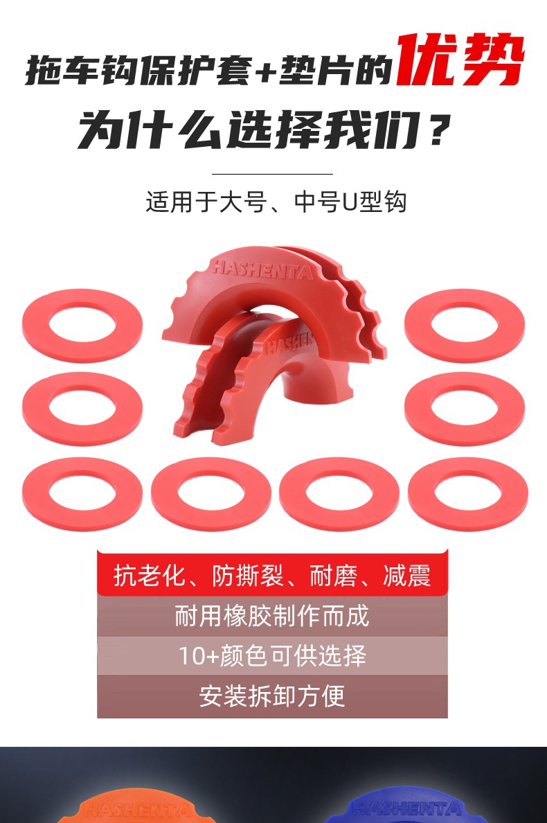 3/4 5/8 卸扣保护套