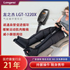 Longzhijie hold Air wave pressure QI and blood loop Limbs Legs massage motion Pain recovery
