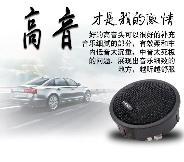Wholesale Car Audio Tweeters, Car-Mounted Ht25 Tweeters, Car Audio Modification Tweeter Speakers