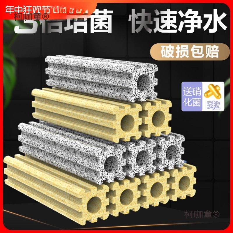 鱼缸滤材石英消化纳米细菌屋净水培菌净化水质上底滤鱼池过麦太保