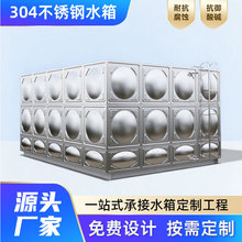 不锈钢水箱消防水箱厂家专用工程专用方形组合式不锈钢工程水箱