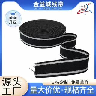 尼龙间条松紧带条纹松紧高品质定制头带服装腰带松紧亲肤柔软辅料