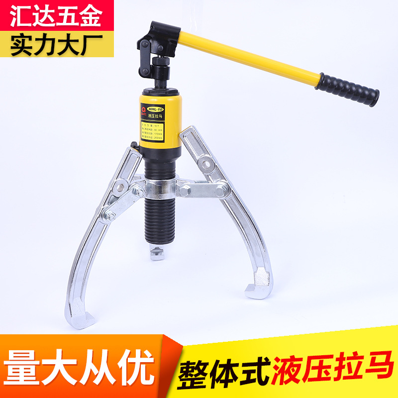 批发环沪整体式液压拉马 横向使用三爪整体液压拉马吨轴承拔轮器