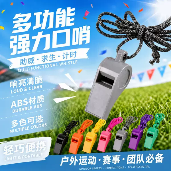 Abs Colorful Plastic Fan Cheering Whistle Outdoor Survival Lifesaving Competition Timing Multi-Functional Cheering Powerful Whistle