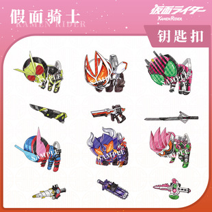 Acrylic Keychain Pendant Polar Fox Emperor Riding Bully King Zero One Ick Saide Anime Peripherals