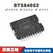 BTS840S2 �Դ�_�P�� POLO/��������X��BCM���D�������оƬ