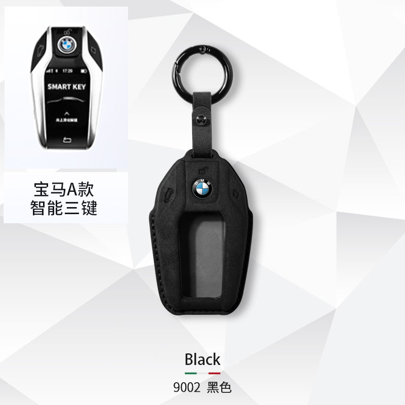 Suitable for BMW key Set 3 series 325li Shell 5 series 530X1 buckle X2 X3 X4 all-inclusive X5 X6 X7 suede