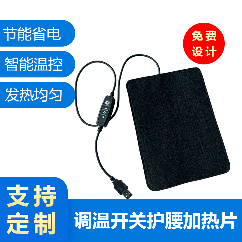 Belt Protection, Neck Protection Heating Sheet, 5V Three-speed Temperature Adjustment Heating Pillow Sheet, USB Charging Pillow, Hand Warmer Heating Sheet