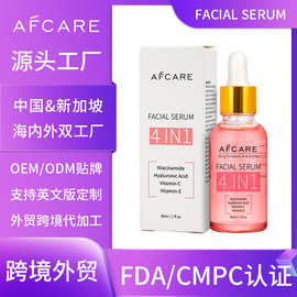 跨境定制四合一烟酰胺精华原液维C维E补水滋润提升精华液欧美贴牌