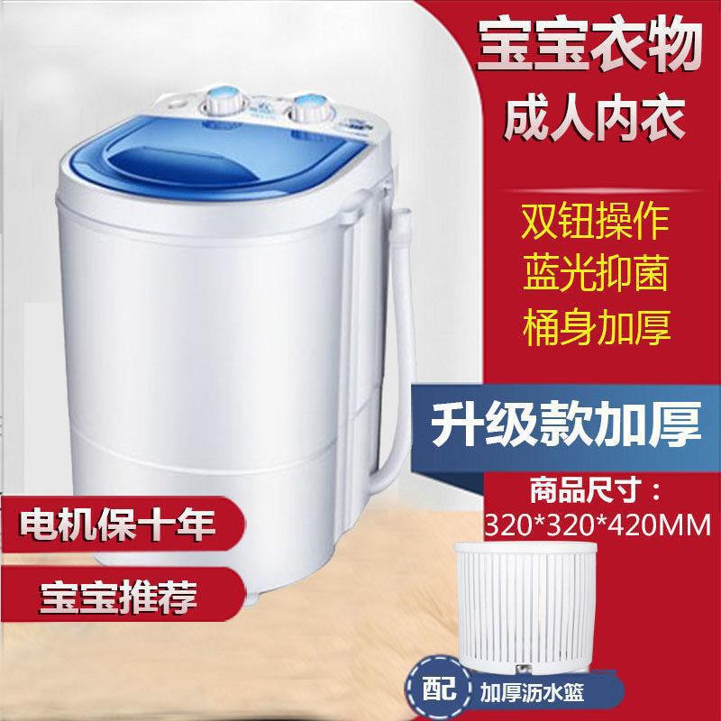 소형 싱글 버튼 3~4개, 흰색, 탈수 가능 [업그레이드 모델]