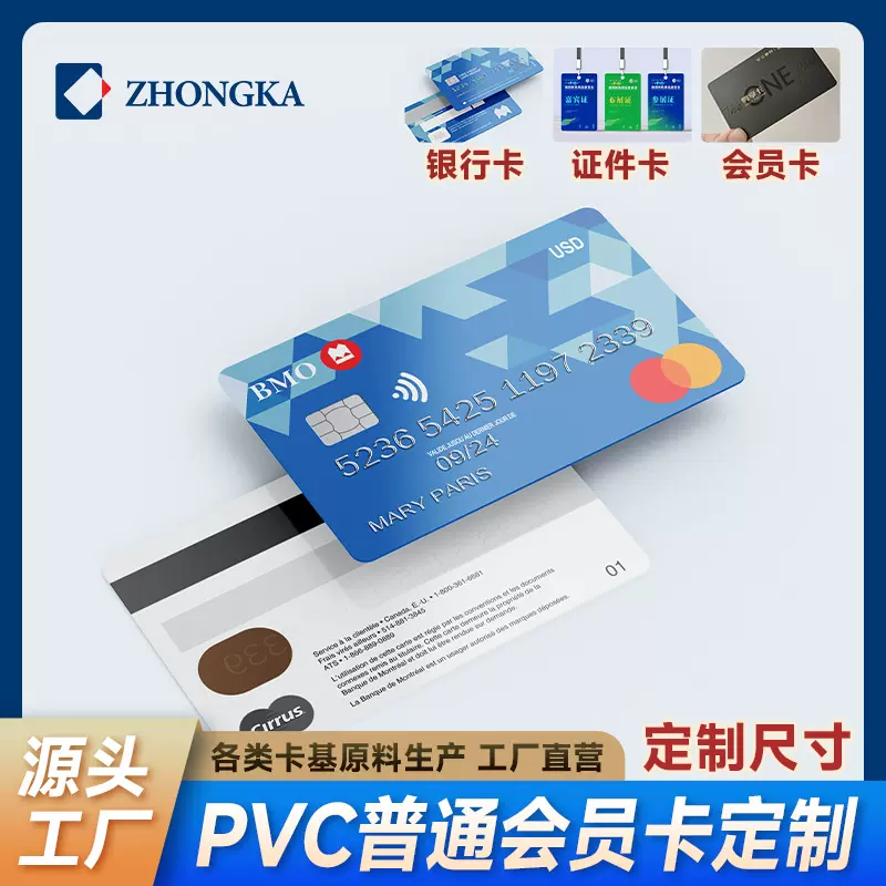 厂家直销pvc会员卡定制uv印刷购物卡尺寸可定刮刮卡订做vip贵宾卡