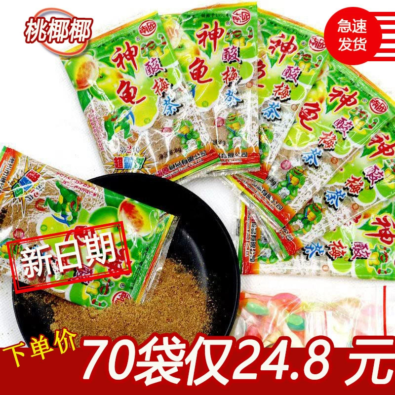 Божественная черепаха кислый порошок сливы после 80-х классическая ностальгическая черепаха порошок фруктовый чай сливы