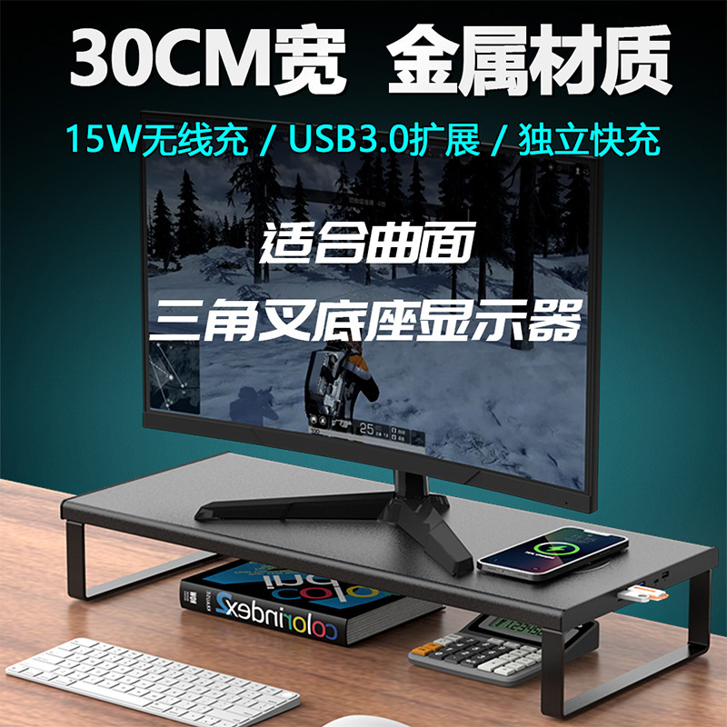 Widened Metal Computer Monitor Riser Stand, Laptop Stand with Wireless Charging and USB Expansion, Computer Base Widened Metal Computer Monitor Riser Stand, Laptop Stand with Wireless Charging and USB Expansion, Computer Base
