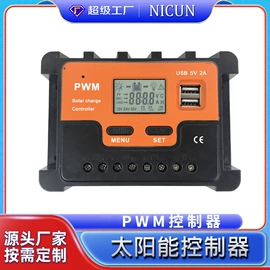 逆变器;太阳能控制器;其他电源