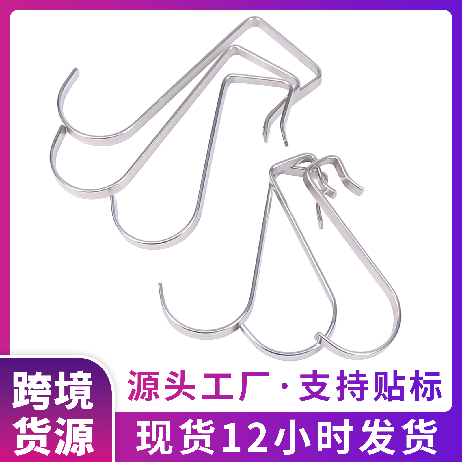 S钩浴室阳台货架收纳置物架S勾子槽板洞洞板扁钩卡钩免打孔钩水槽