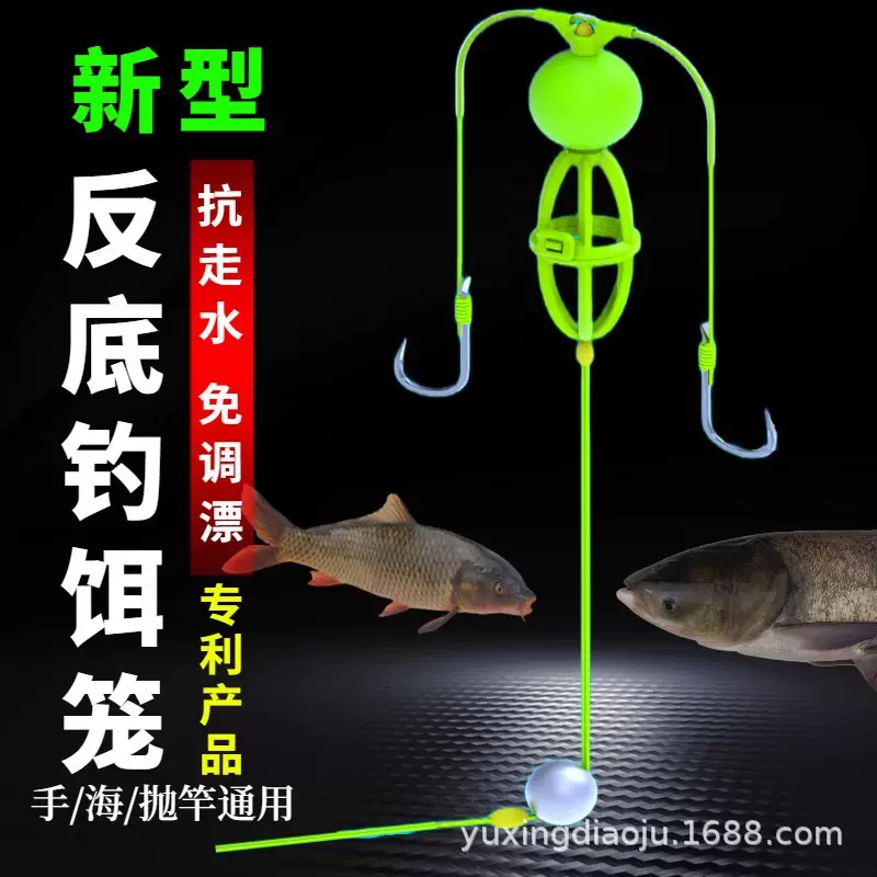 反底钓饵笼双钩鲢鳙灵活上饵手竿路滑海竿浮力球套装鱼钩钓鱼神器