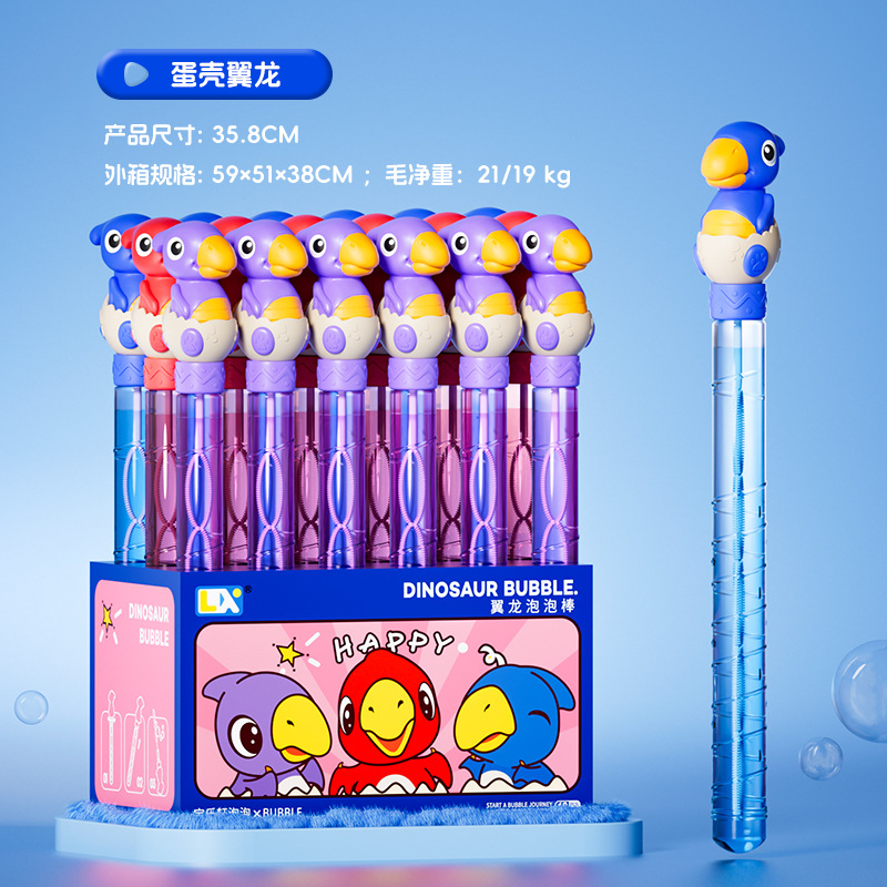 달걀 껍질 익룡 버블 완드 36cm