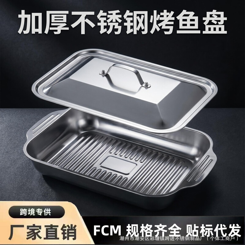 Cross-Border Stainless Steel Grilled Fish Plate with Lid, Grill Pan with Handle, Thickened Baking Tray, Outdoor Commercial Tray, Wholesale in Stock Cross-Border Stainless Steel Grilled Fish Plate with Lid, Grill Pan with Handle, Thickened Baking Tray, Outdoor Commercial Tray, Wholesale in Stock