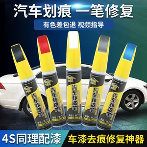 Paint Pen pearl white self-painted black paint pen repair car paint surface mark removal car scratch repair artifact