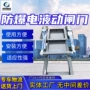 矿用稳定结构防爆闸门