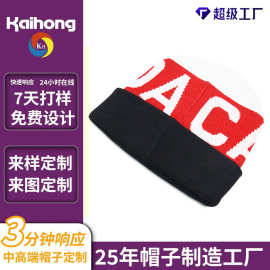 保暖字母针织帽秋冬季男女百搭时尚户外中老年人护耳毛线帽子定制