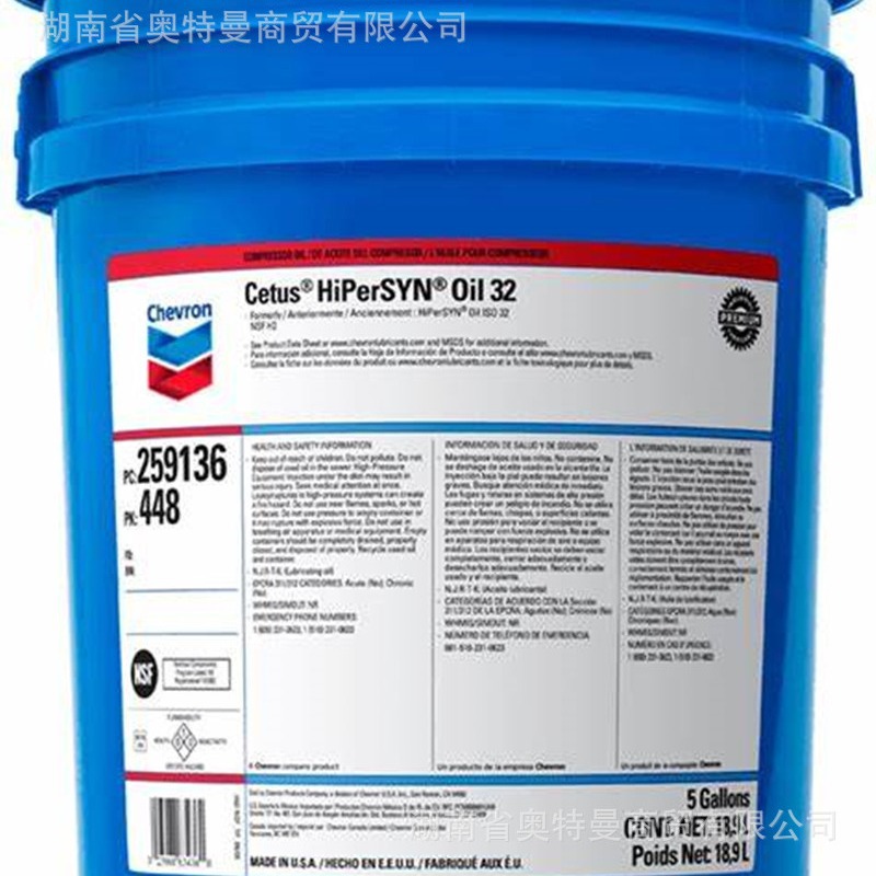 雪佛龙Delo - 36℃稀释50/50防冻液冷却液、-45℃ (浓缩冷却液)