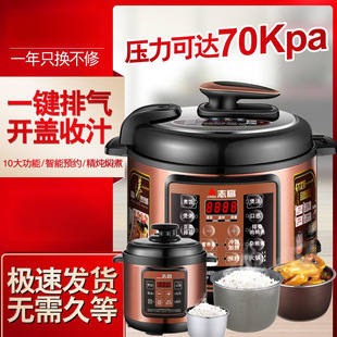 Smart Electric Pressure Cooker Pressure Cooker Household 5L Multi-Function Rice Cooker Double Gallbladder Mini Large Capacity 2L4L6L Amazon