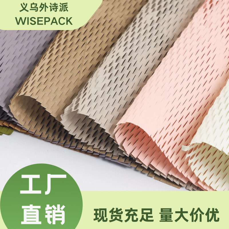 Papel de panal, papel de embalaje de flores, papel kraft, papel de embalaje de frutas, papel artístico de malla, papel de panal colorido al por mayor