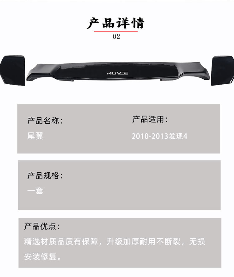Applicable to 2005-2009 Discovery 3 2010-2016 Land Rover Discovery 4 rear wing wing