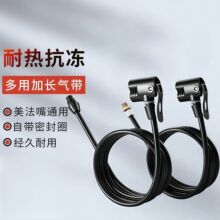 厂家直发打气筒配件气线充气管电动自行车脚踏打气筒气针防冻软管