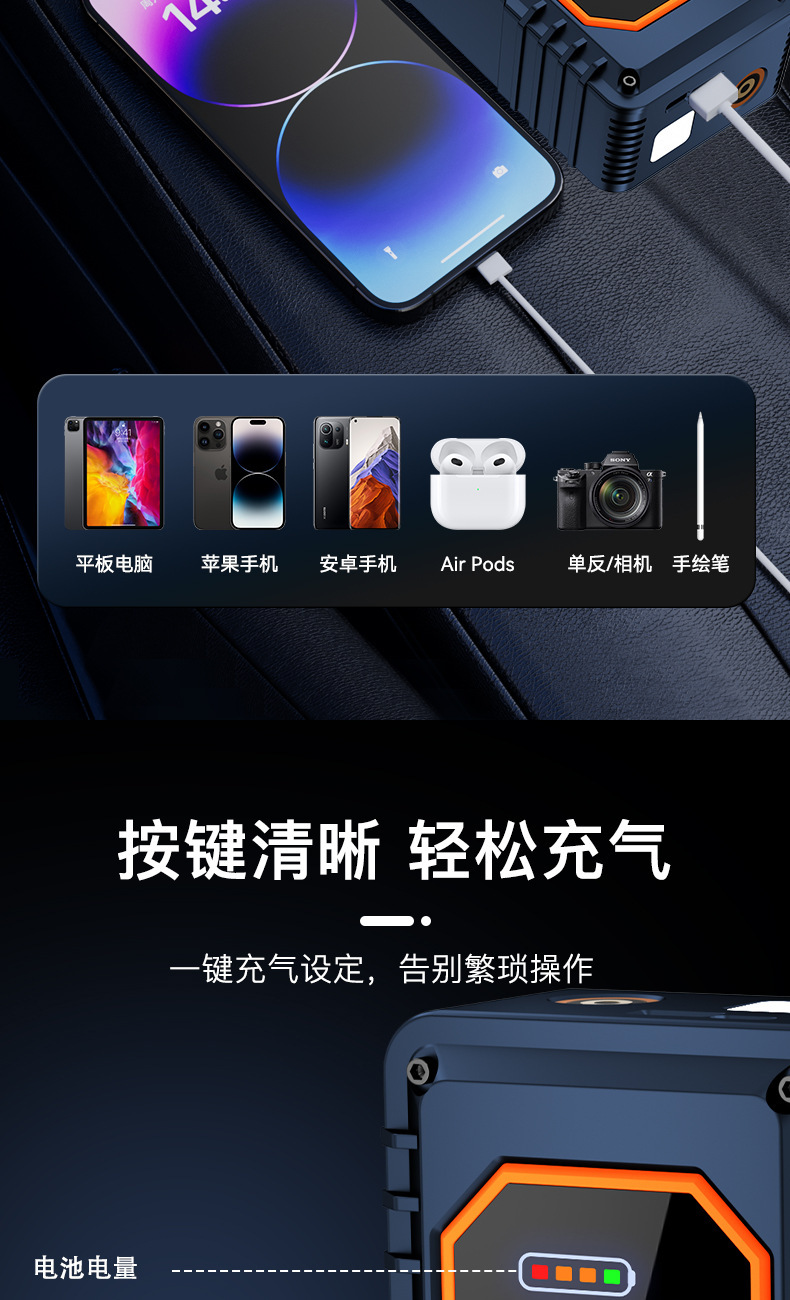 Car emergency jump starter power supply and car air compressor all-in-one device, using a battery and power bank for powerful ignition