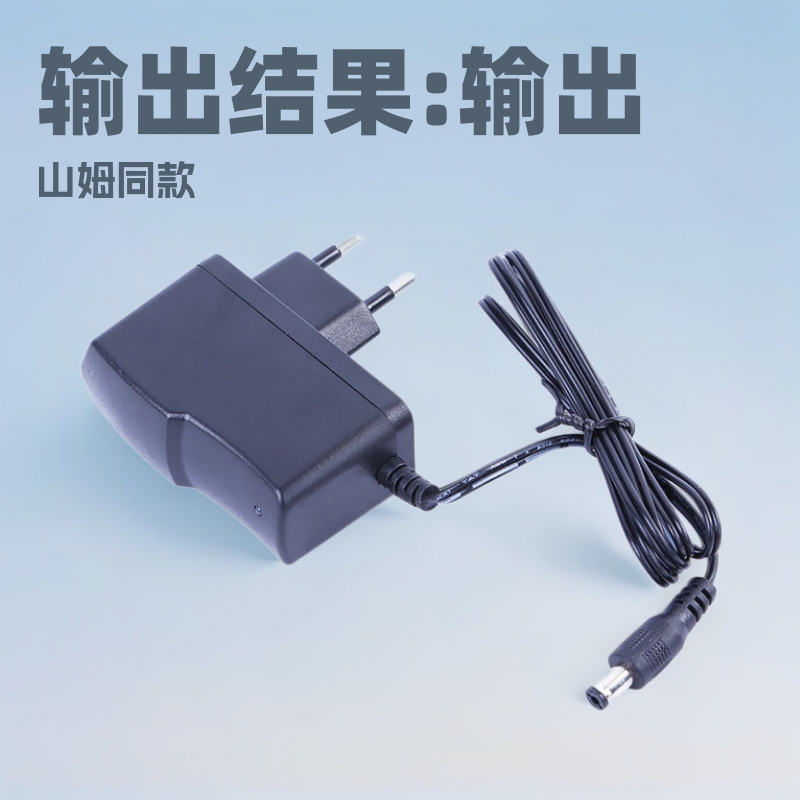 9V12.6V4.2V8.4V1A锂电池充电器发热鞋垫发热手套充电器