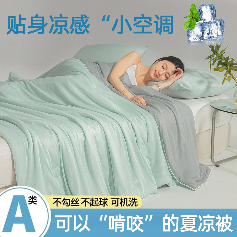 클래스 A 멋진 기술 여름 이불-바닐라 그린 + 그레이