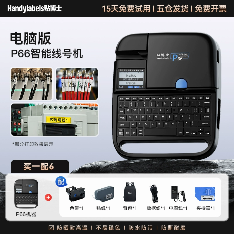 Зубная нить, принтер, трубчатый воротник ПВХ, P70, Bluetooth