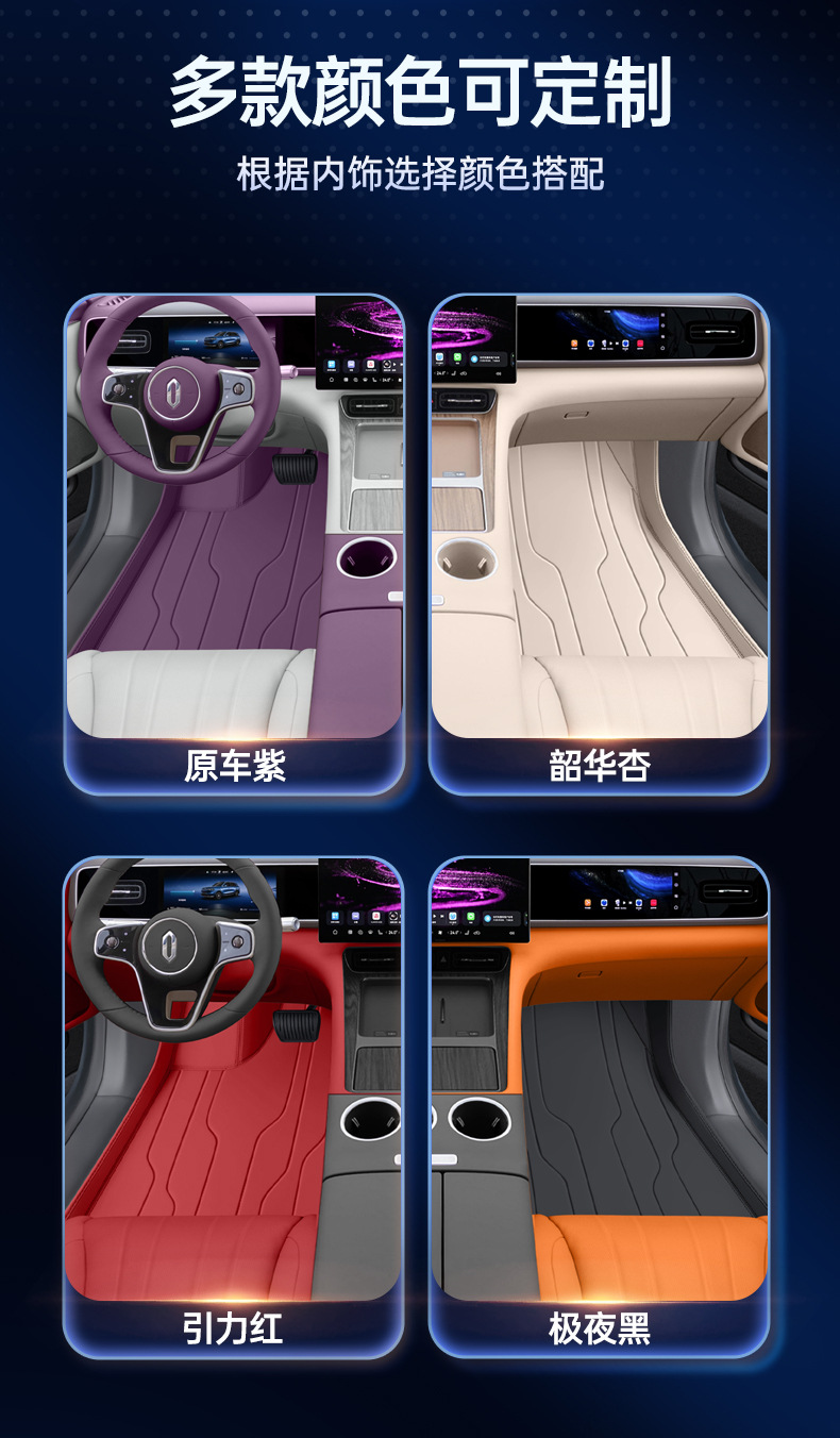 Suitable for 26 Models of Aito M6, Full-Coverage Car Interior Modification Accessories, Carpet Floor Mats, and Complete Collection of Supplies