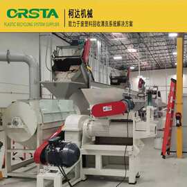 PP建筑防护网破碎清洗回收处理设备 塑料点滴瓶破碎机