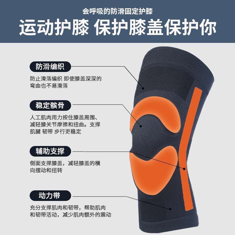 Baloncesto deportes rodillera verano menisco protección deportes al aire libre suministros rodillera cubierta antideslizante amortiguador equipo de protección al por mayor
