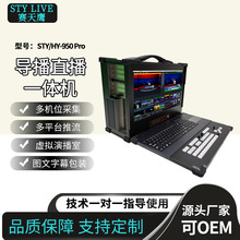 �������HY950 Pro¼��һ��������л����λֱ�������������