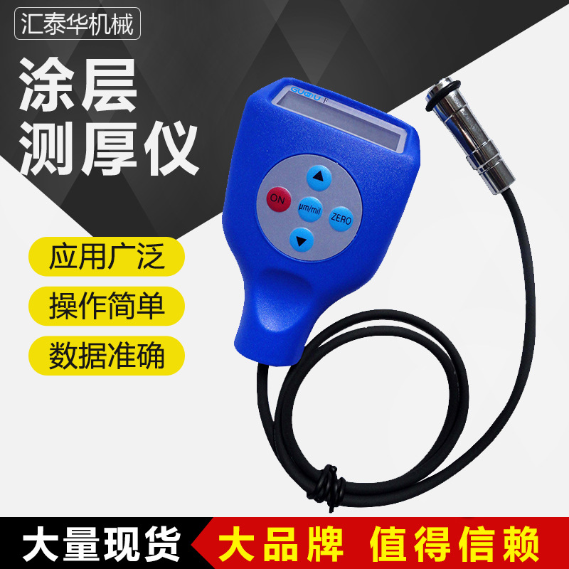 涂层测量仪 漆膜测量计 漆膜测厚仪